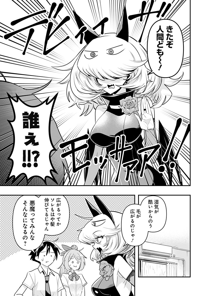 DEBBY THE CORSIFA IS EMULOUS - raw - Chapter 17 - https://jpdd.ccdd.to/JPDD/debbythecorsifaisemulous/168910/0kpgd5h4dah.jpg