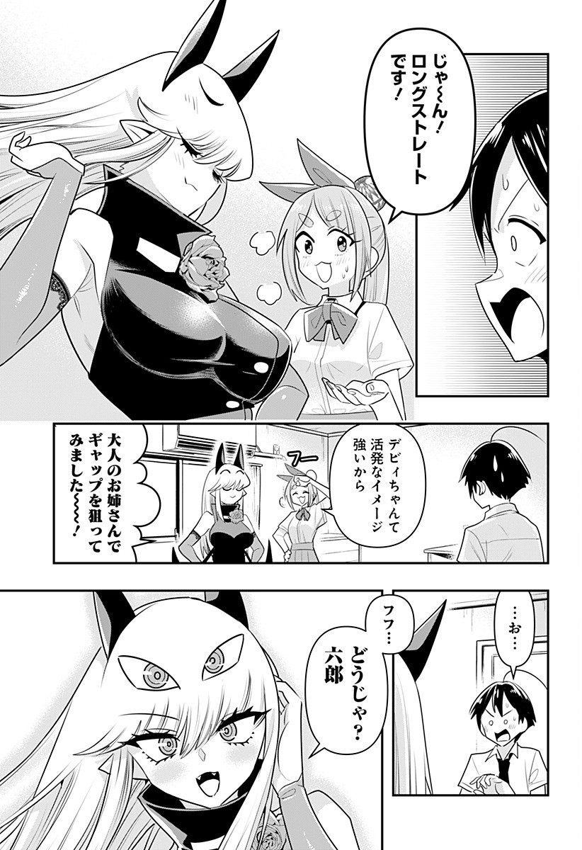 DEBBY THE CORSIFA IS EMULOUS - raw - Chapter 17 - https://jpdd.ccdd.to/JPDD/debbythecorsifaisemulous/168910/0zagvgkctn0.jpg