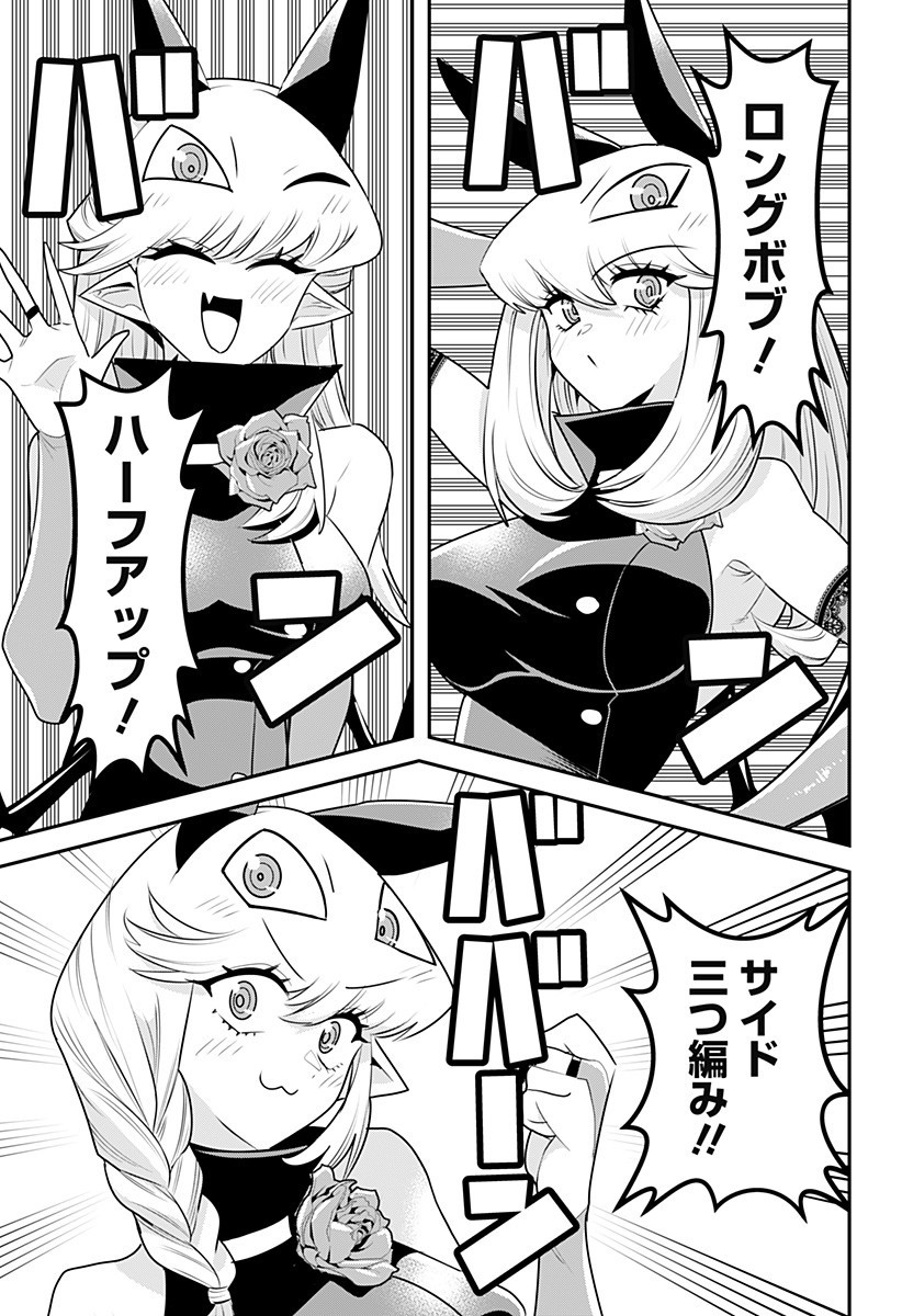 DEBBY THE CORSIFA IS EMULOUS - raw - Chapter 17 - https://jpdd.ccdd.to/JPDD/debbythecorsifaisemulous/168910/4dg2b5sh0rp.jpg