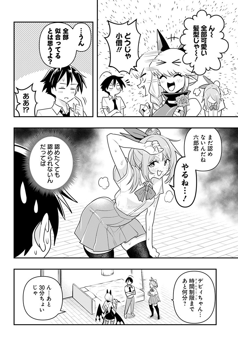 DEBBY THE CORSIFA IS EMULOUS - raw - Chapter 17 - https://jpdd.ccdd.to/JPDD/debbythecorsifaisemulous/168910/ffijvnazjur.jpg