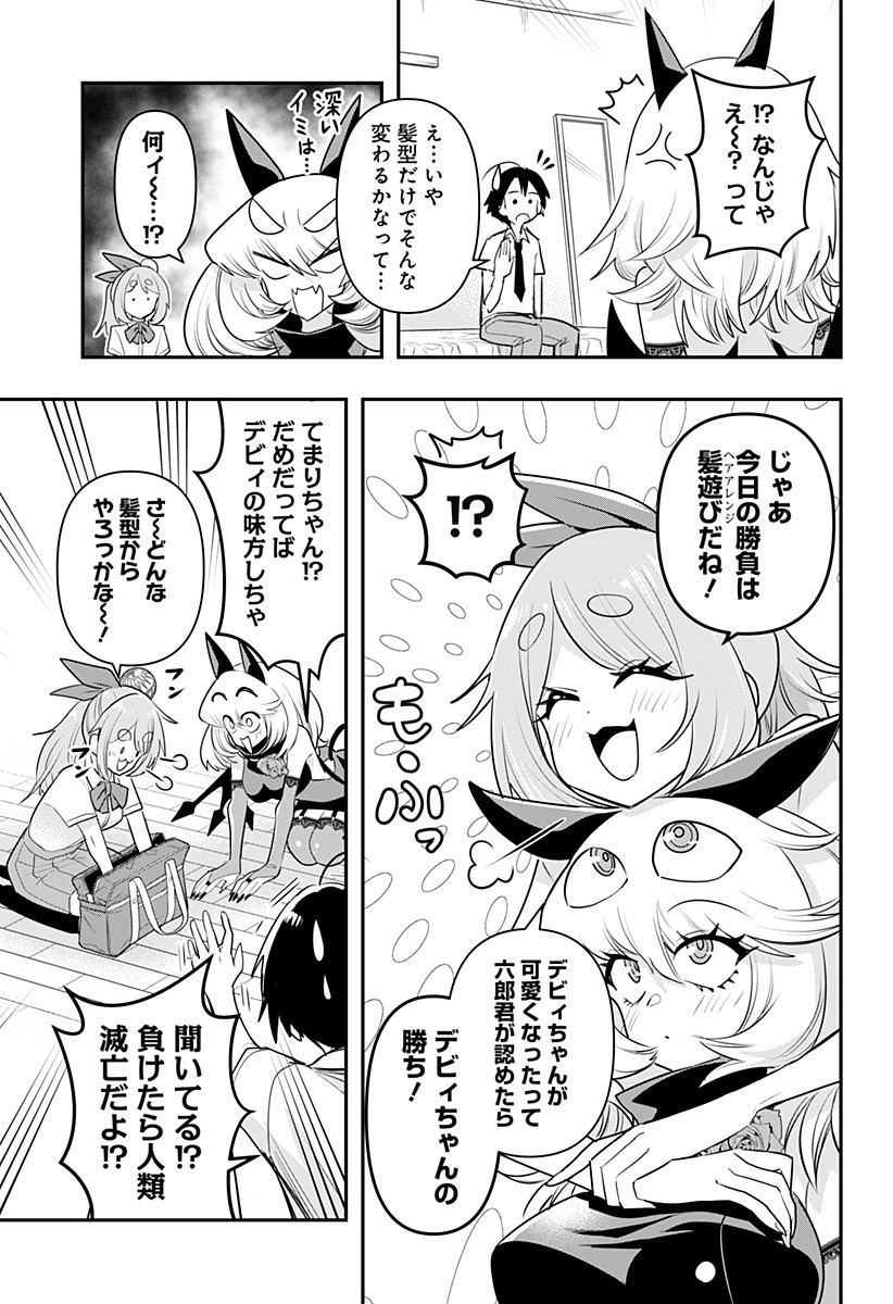 DEBBY THE CORSIFA IS EMULOUS - raw - Chapter 17 - https://jpdd.ccdd.to/JPDD/debbythecorsifaisemulous/168910/kp5yoy5xaq1.jpg