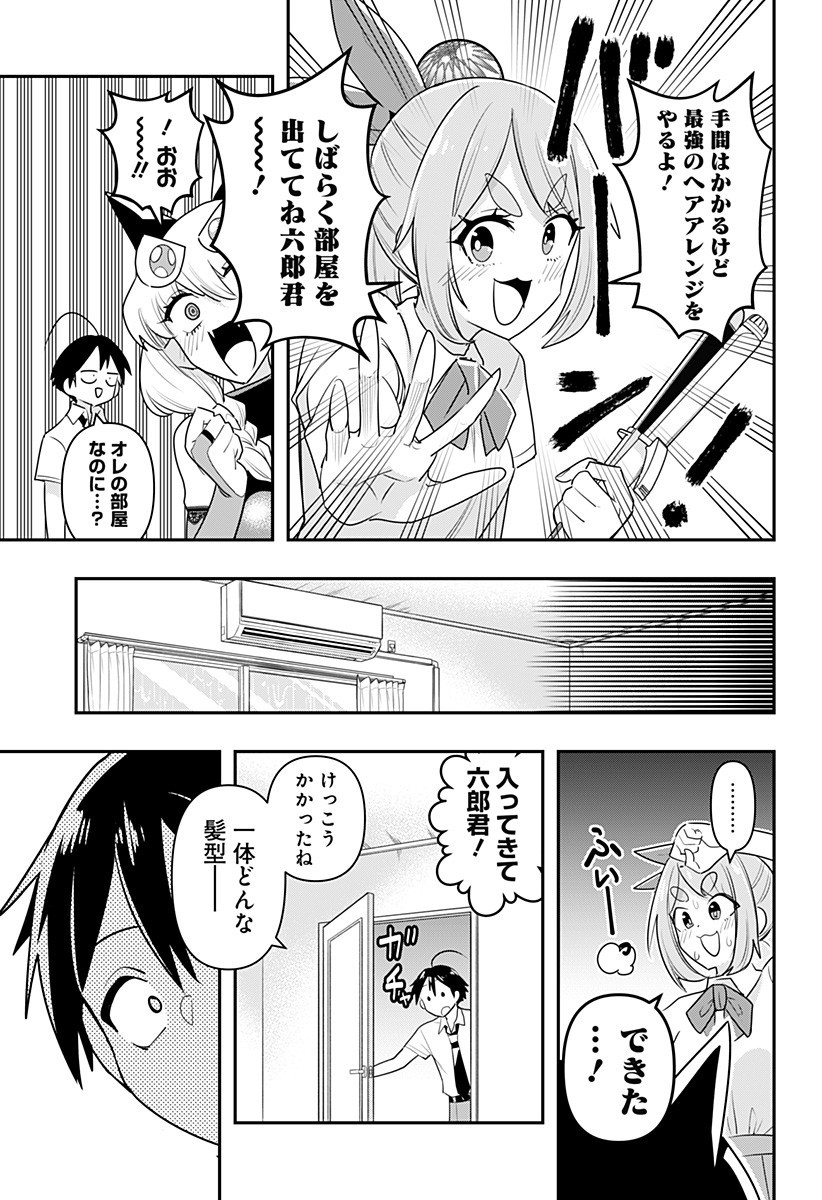 DEBBY THE CORSIFA IS EMULOUS - raw - Chapter 17 - https://jpdd.ccdd.to/JPDD/debbythecorsifaisemulous/168910/tktjaa2csqn.jpg