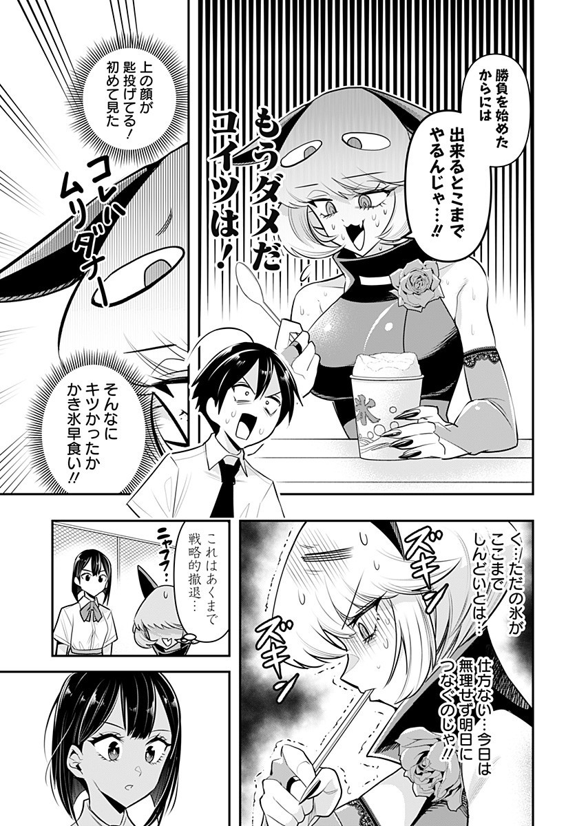 DEBBY THE CORSIFA IS EMULOUS - raw - Chapter 18 - https://jpdd.ccdd.to/JPDD/debbythecorsifaisemulous/170137/5awxohbxt3l.jpg