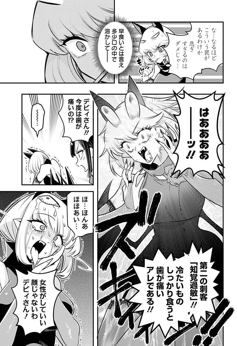 DEBBY THE CORSIFA IS EMULOUS - raw - Chapter 18 - https://jpdd.ccdd.to/JPDD/debbythecorsifaisemulous/170137/aelsmbcqxnm.jpg
