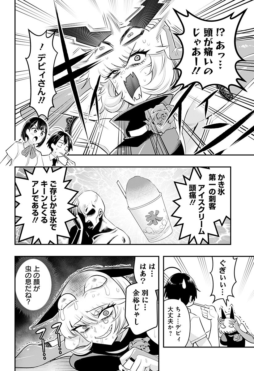DEBBY THE CORSIFA IS EMULOUS - raw - Chapter 18 - https://jpdd.ccdd.to/JPDD/debbythecorsifaisemulous/170137/mrxwc1skdx2.jpg