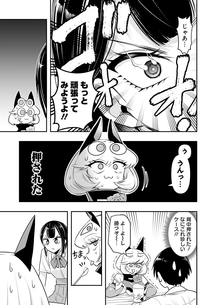 DEBBY THE CORSIFA IS EMULOUS - raw - Chapter 18 - https://jpdd.ccdd.to/JPDD/debbythecorsifaisemulous/170137/mtr2eow402f.jpg