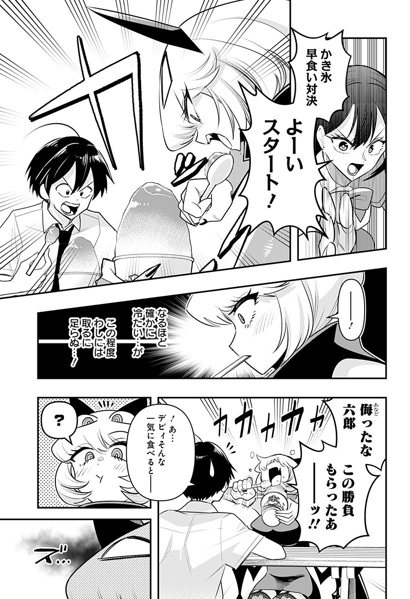 DEBBY THE CORSIFA IS EMULOUS - raw - Chapter 18 - https://jpdd.ccdd.to/JPDD/debbythecorsifaisemulous/170137/njkbblzqo0m.jpg