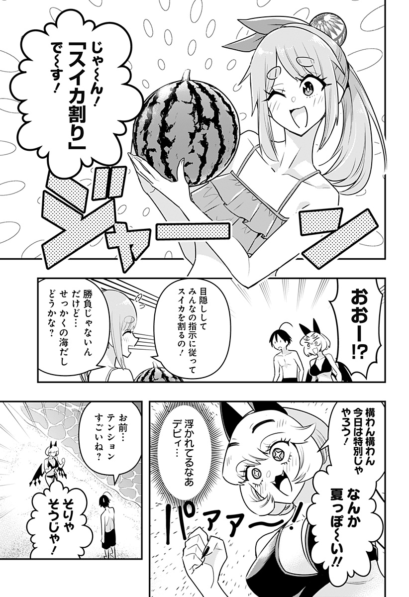 DEBBY THE CORSIFA IS EMULOUS - raw - Chapter 20 - https://jpdd.ccdd.to/JPDD/debbythecorsifaisemulous/172408/3ndr1kt5qj3.jpg