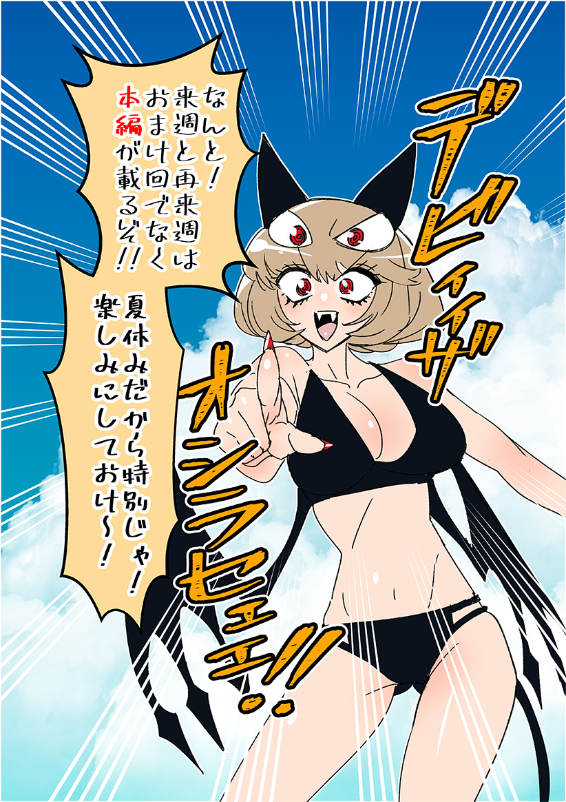 DEBBY THE CORSIFA IS EMULOUS - raw - Chapter 20 - https://jpdd.ccdd.to/JPDD/debbythecorsifaisemulous/172408/5ss15lwu530.jpg