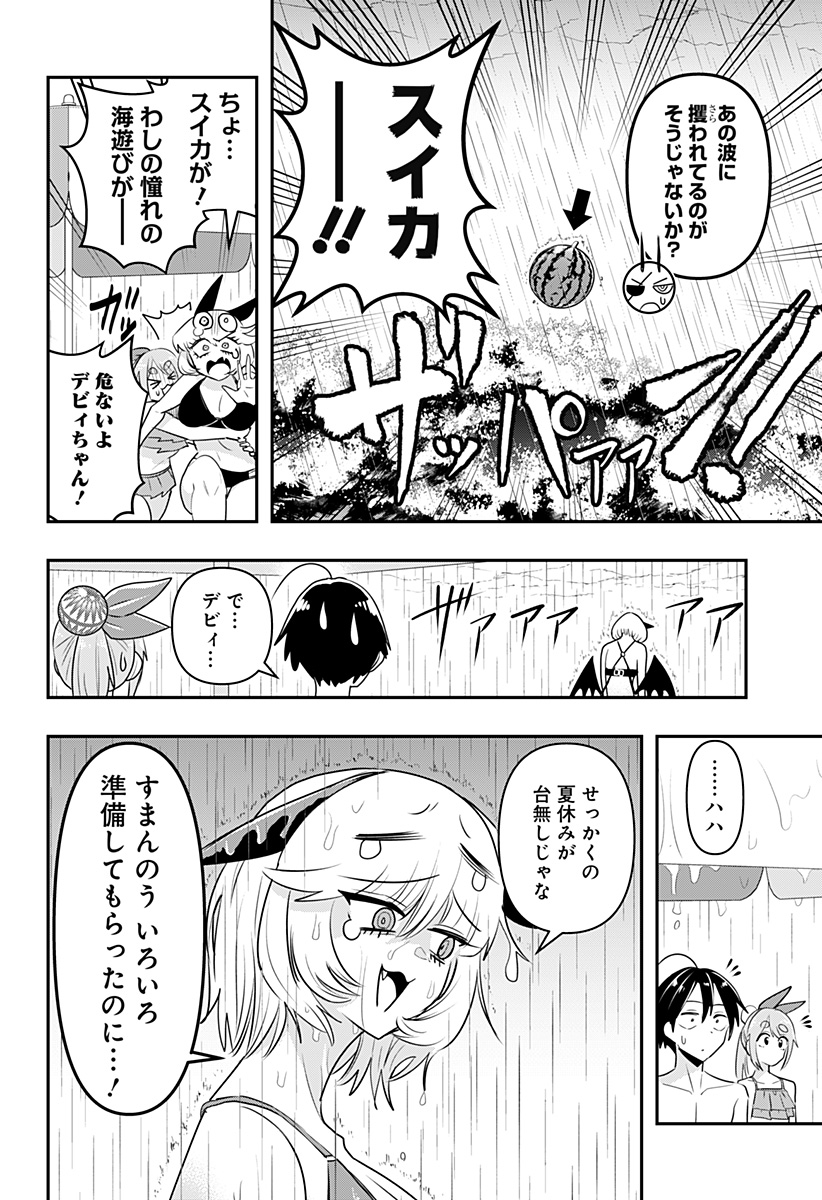 DEBBY THE CORSIFA IS EMULOUS - raw - Chapter 20 - https://jpdd.ccdd.to/JPDD/debbythecorsifaisemulous/172408/o0h3ywl44if.jpg
