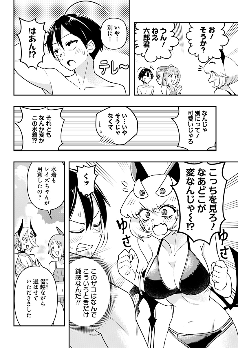 DEBBY THE CORSIFA IS EMULOUS - raw - Chapter 20 - https://jpdd.ccdd.to/JPDD/debbythecorsifaisemulous/172408/siwtk2x3jjm.jpg