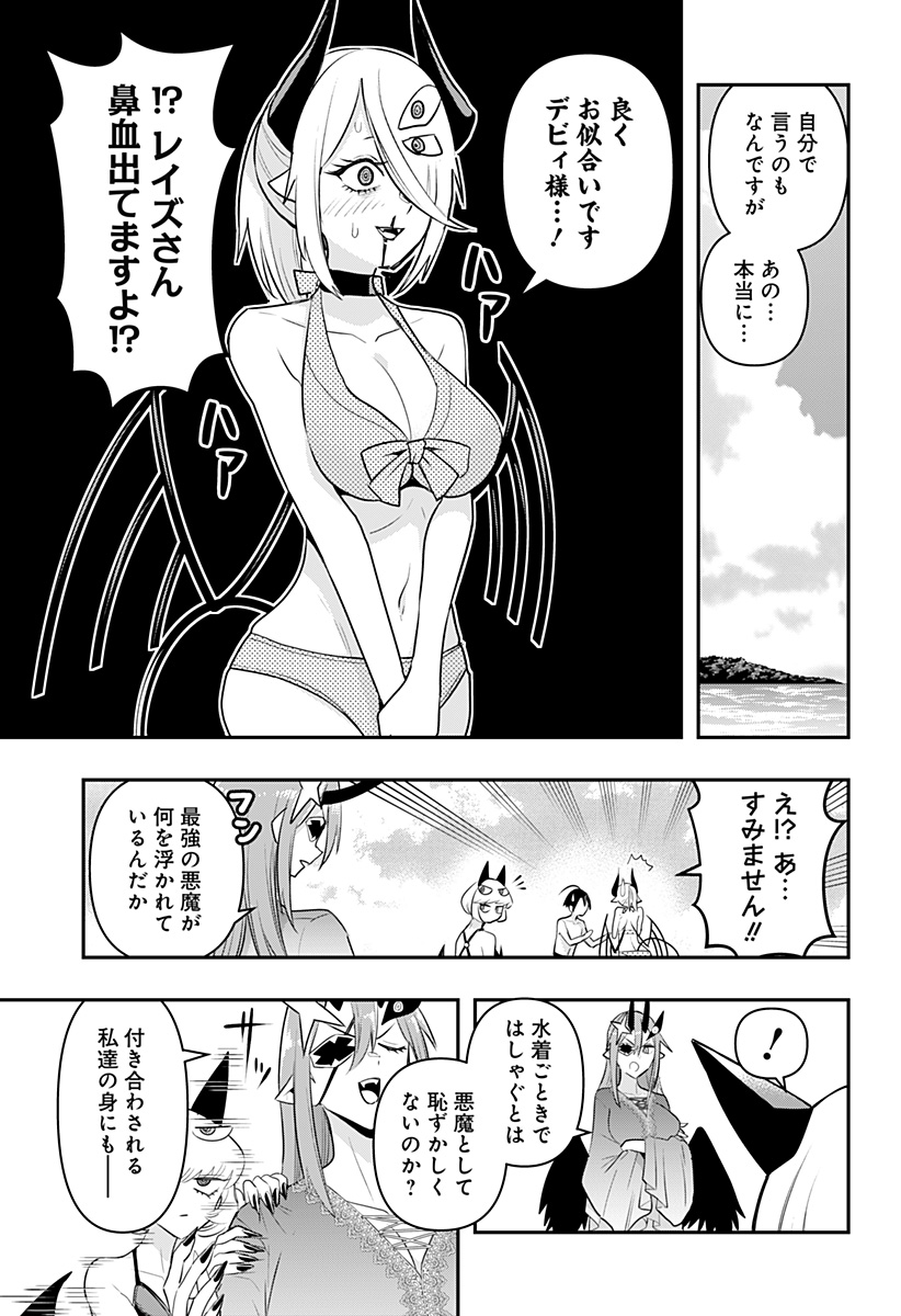 DEBBY THE CORSIFA IS EMULOUS - raw - Chapter 20 - https://jpdd.ccdd.to/JPDD/debbythecorsifaisemulous/172408/tjrurtu4bhp.jpg
