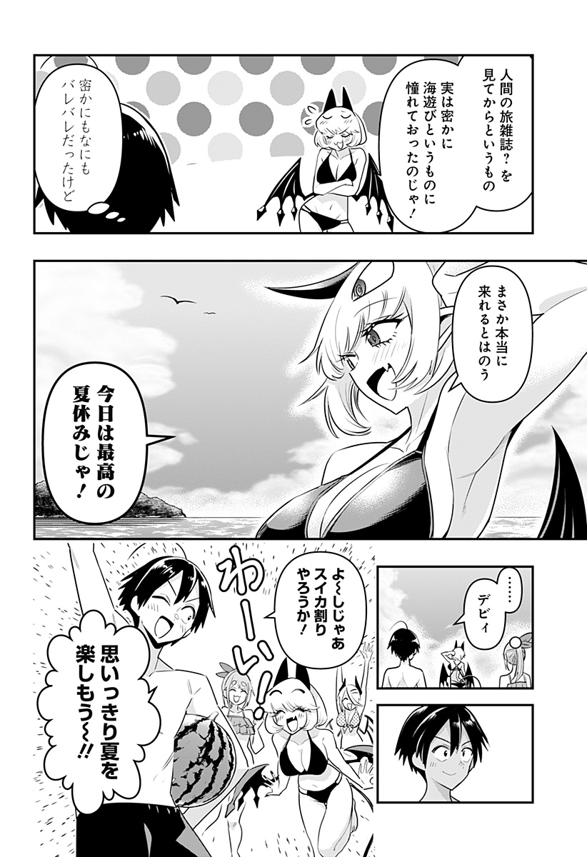 DEBBY THE CORSIFA IS EMULOUS - raw - Chapter 20 - https://jpdd.ccdd.to/JPDD/debbythecorsifaisemulous/172408/ty0z2x1neft.jpg