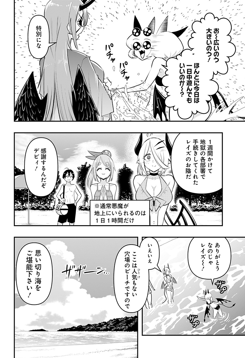 DEBBY THE CORSIFA IS EMULOUS - raw - Chapter 20 - https://jpdd.ccdd.to/JPDD/debbythecorsifaisemulous/172408/x2rxfxmxlvk.jpg