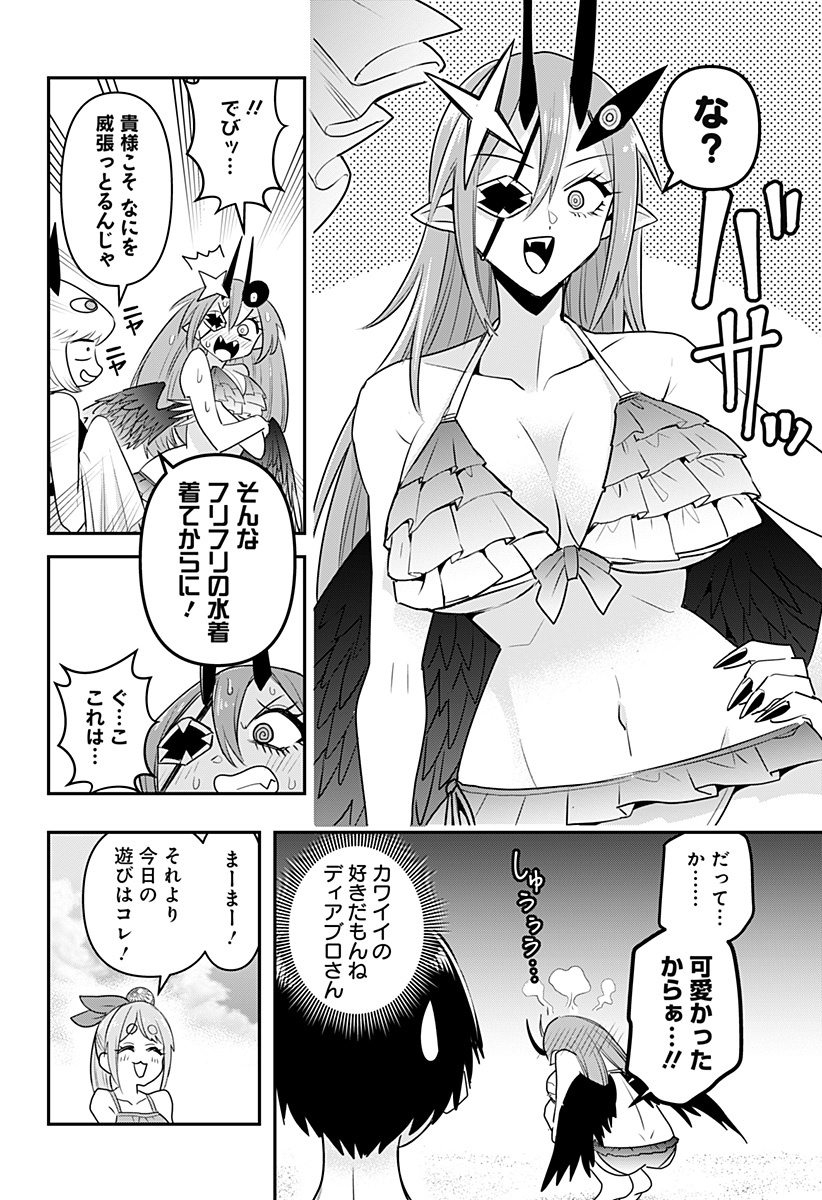 DEBBY THE CORSIFA IS EMULOUS - raw - Chapter 20 - https://jpdd.ccdd.to/JPDD/debbythecorsifaisemulous/172408/y2q5tzhjuie.jpg