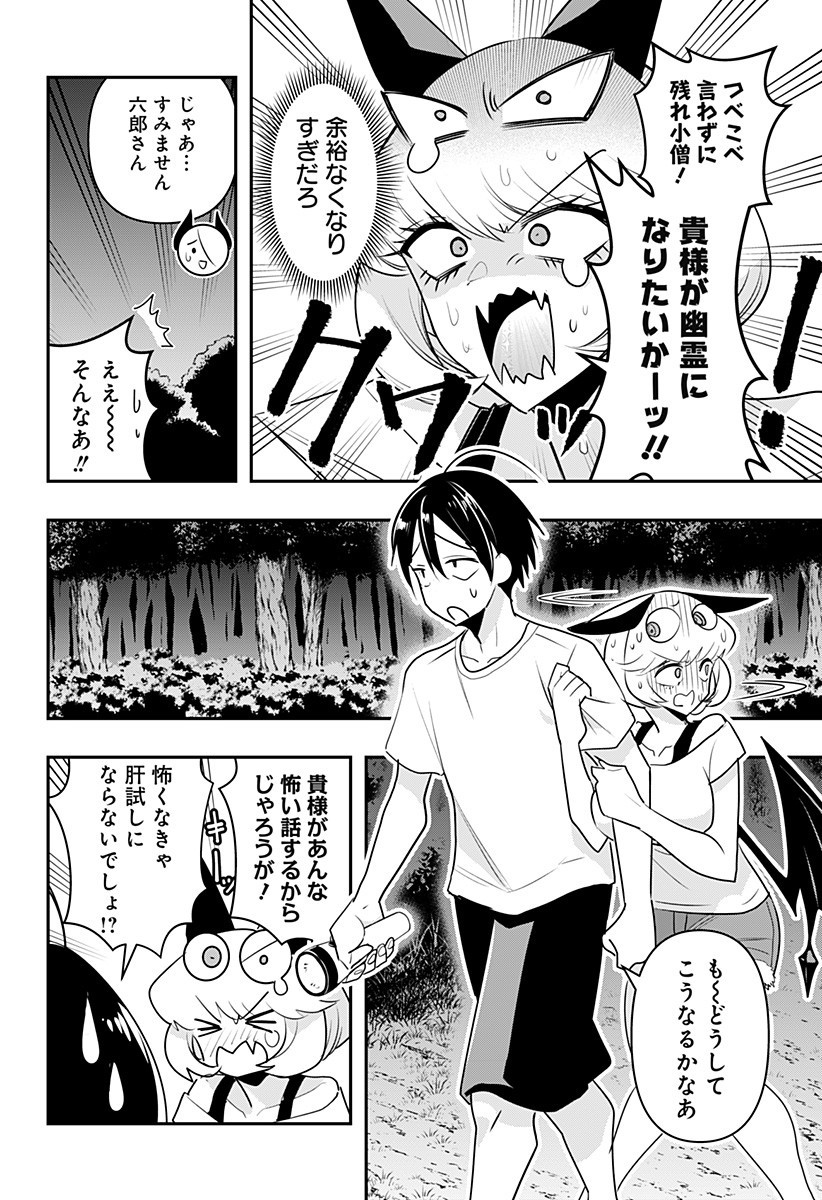 DEBBY THE CORSIFA IS EMULOUS - raw - Chapter 21 - https://jpdd.ccdd.to/JPDD/debbythecorsifaisemulous/173073/3e1xu2fnpp3.jpg