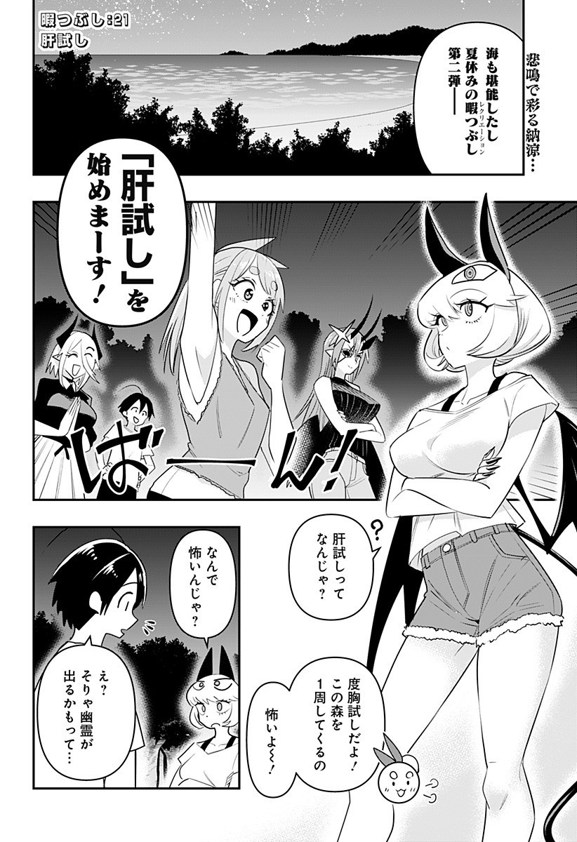 DEBBY THE CORSIFA IS EMULOUS - raw - Chapter 21 - https://jpdd.ccdd.to/JPDD/debbythecorsifaisemulous/173073/hgig0vdjyva.jpg