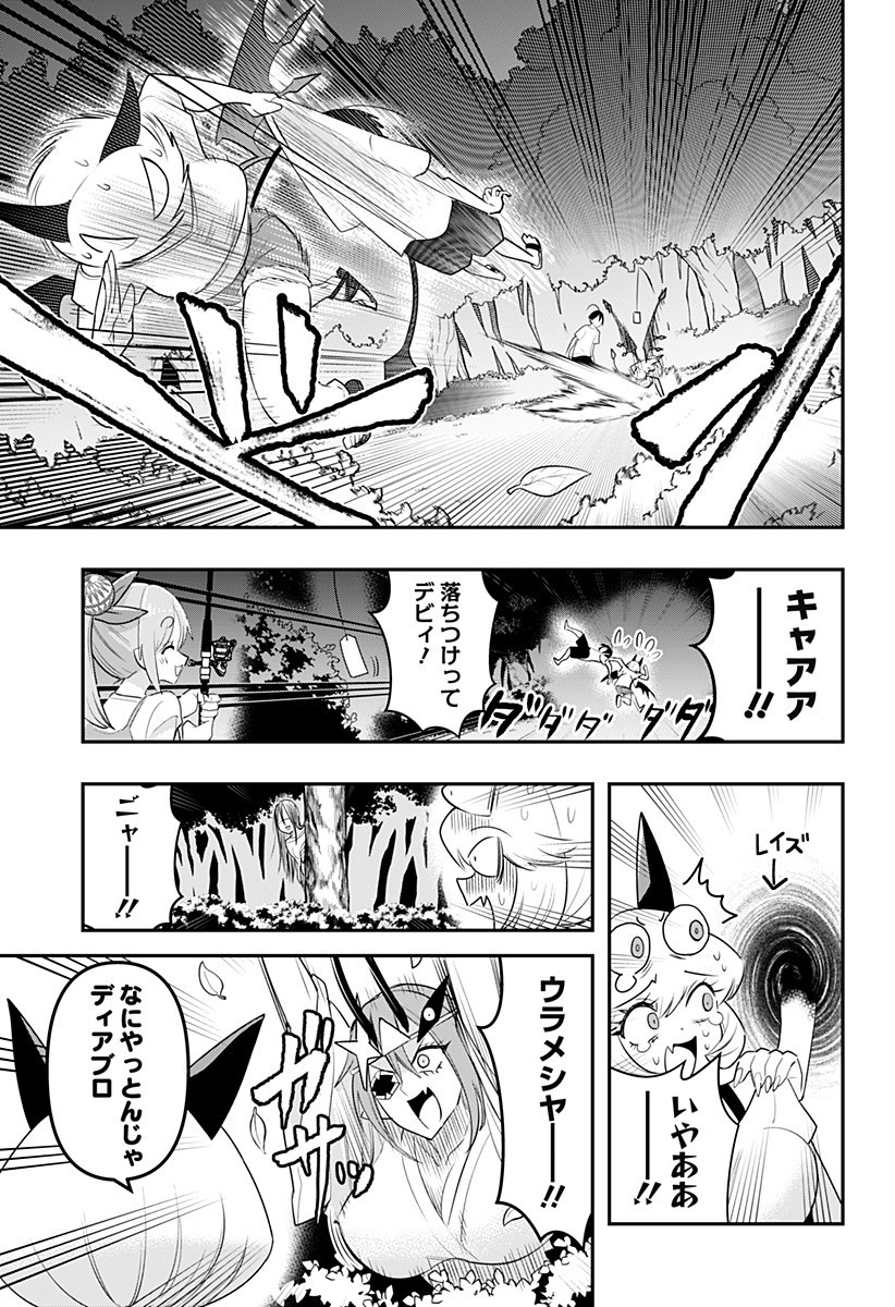 DEBBY THE CORSIFA IS EMULOUS - raw - Chapter 21 - https://jpdd.ccdd.to/JPDD/debbythecorsifaisemulous/173073/hznyy0kzep3.jpg