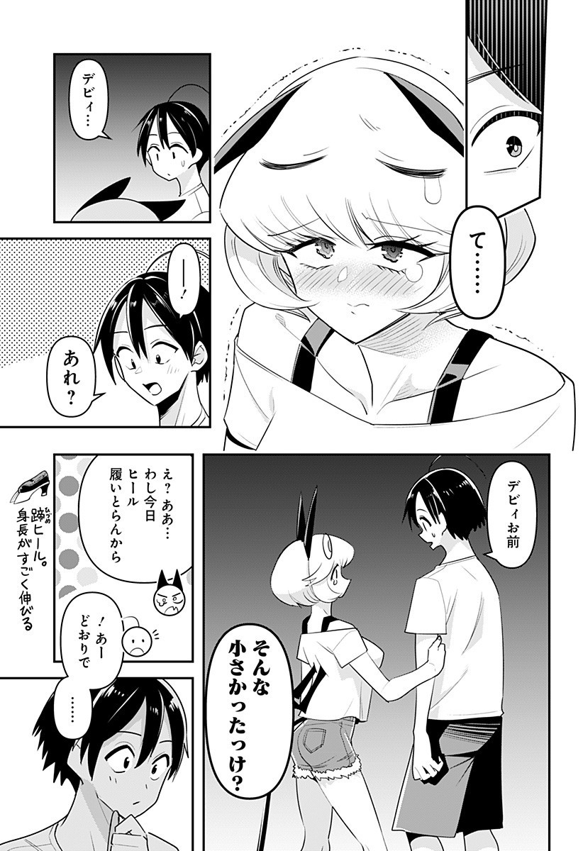 DEBBY THE CORSIFA IS EMULOUS - raw - Chapter 21 - https://jpdd.ccdd.to/JPDD/debbythecorsifaisemulous/173073/tp0erwjzdr1.jpg