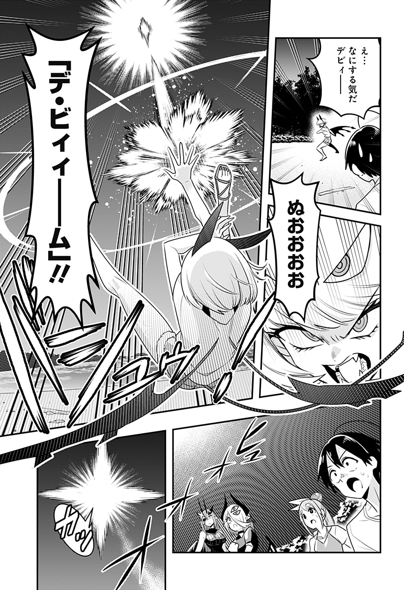 DEBBY THE CORSIFA IS EMULOUS - raw - Chapter 22 - https://jpdd.ccdd.to/JPDD/debbythecorsifaisemulous/173640/5jotuj5a0gy.jpg