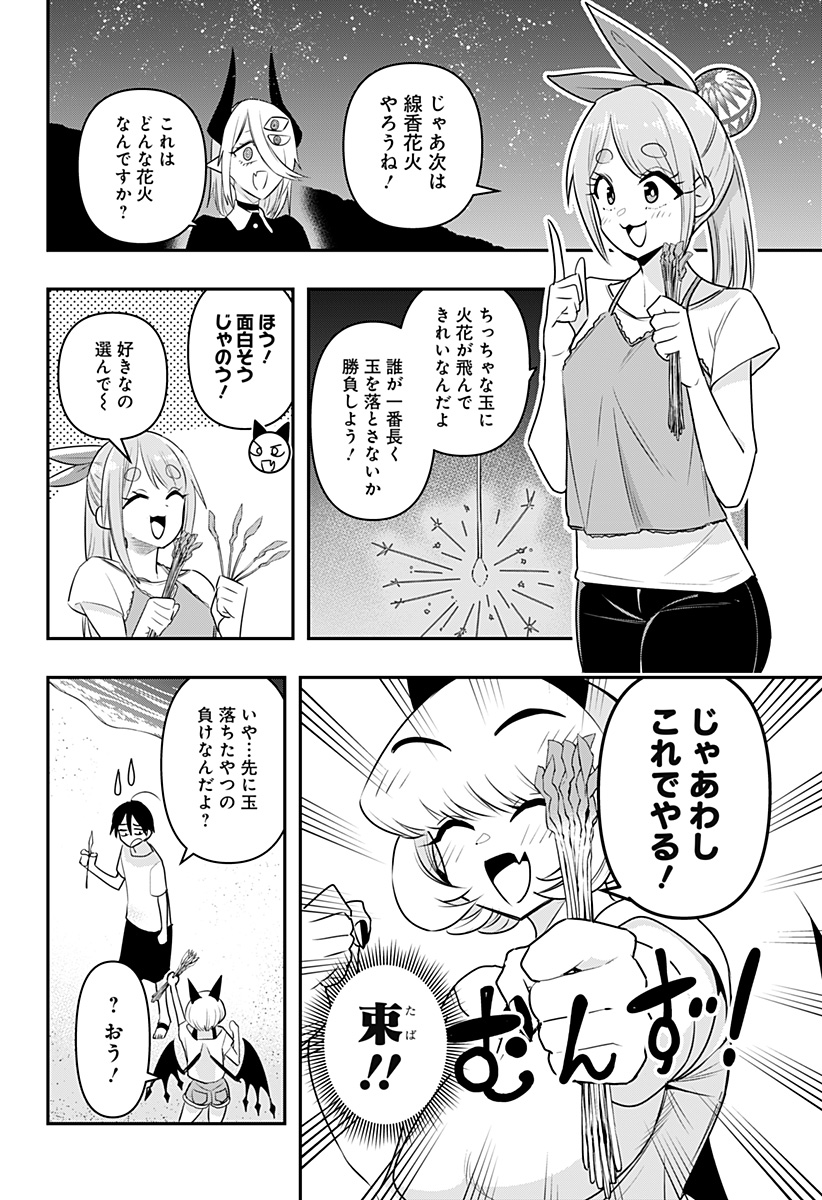 DEBBY THE CORSIFA IS EMULOUS - raw - Chapter 22 - https://jpdd.ccdd.to/JPDD/debbythecorsifaisemulous/173640/btf1ixukgt3.jpg
