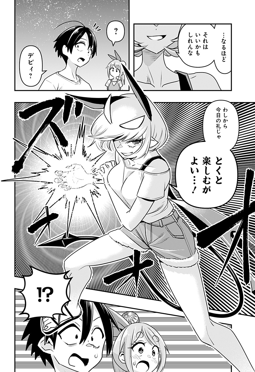 DEBBY THE CORSIFA IS EMULOUS - raw - Chapter 22 - https://jpdd.ccdd.to/JPDD/debbythecorsifaisemulous/173640/gd3ua3e1wag.jpg