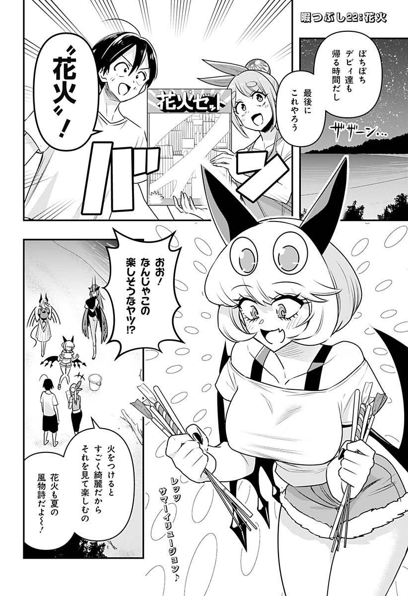 DEBBY THE CORSIFA IS EMULOUS - raw - Chapter 22 - https://jpdd.ccdd.to/JPDD/debbythecorsifaisemulous/173640/hpxv0ek3i1h.jpg
