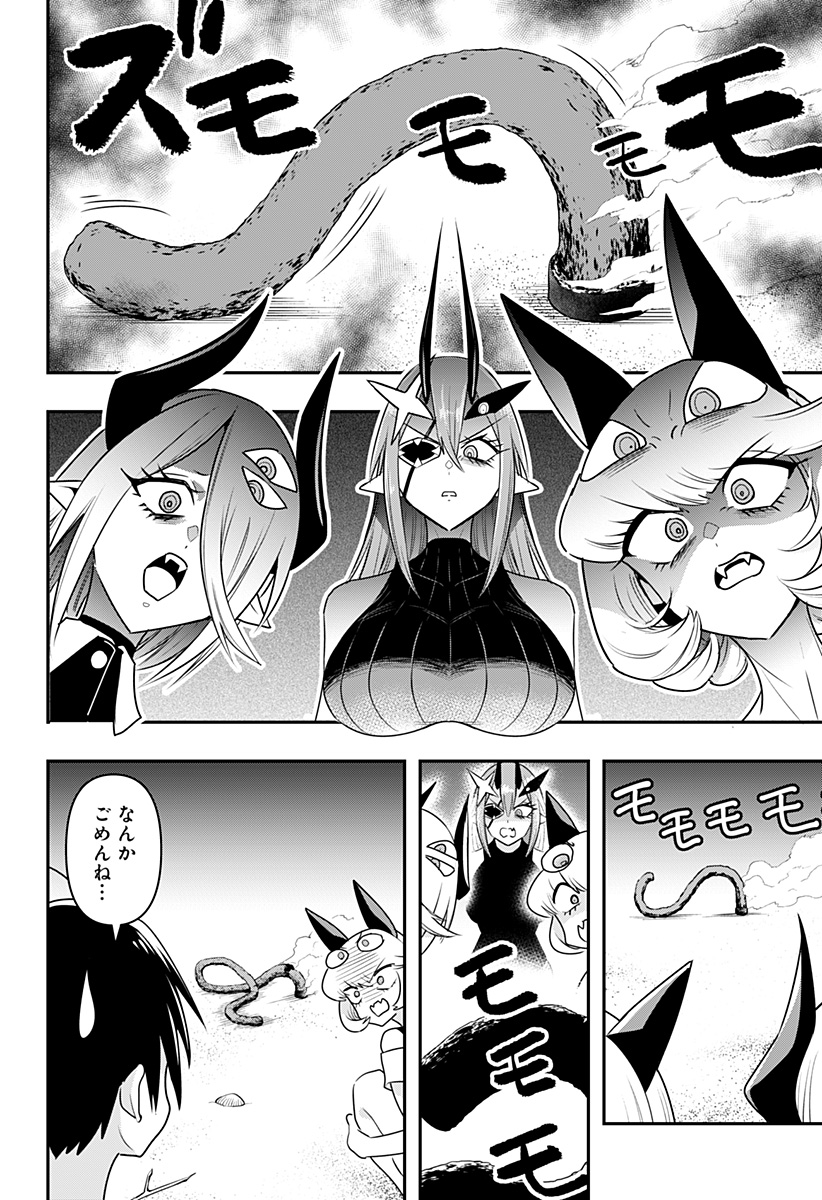 DEBBY THE CORSIFA IS EMULOUS - raw - Chapter 22 - https://jpdd.ccdd.to/JPDD/debbythecorsifaisemulous/173640/pekryqofmid.jpg