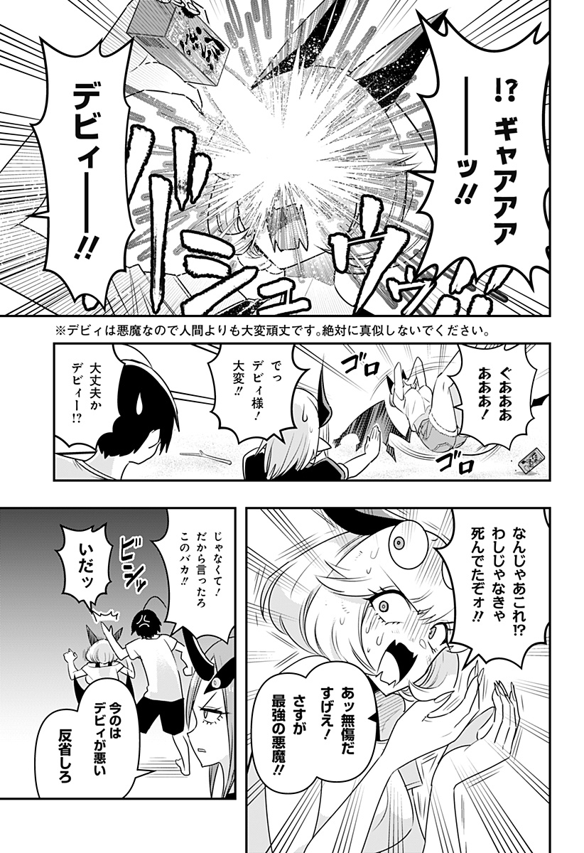 DEBBY THE CORSIFA IS EMULOUS - raw - Chapter 22 - https://jpdd.ccdd.to/JPDD/debbythecorsifaisemulous/173640/ub5wapkl1hc.jpg