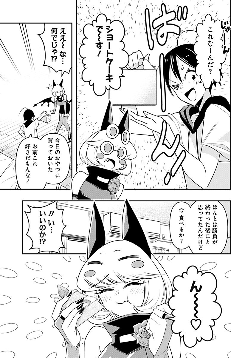 DEBBY THE CORSIFA IS EMULOUS - raw - Chapter 23 - https://jpdd.ccdd.to/JPDD/debbythecorsifaisemulous/175032/0hgtqi5u2kf.jpg