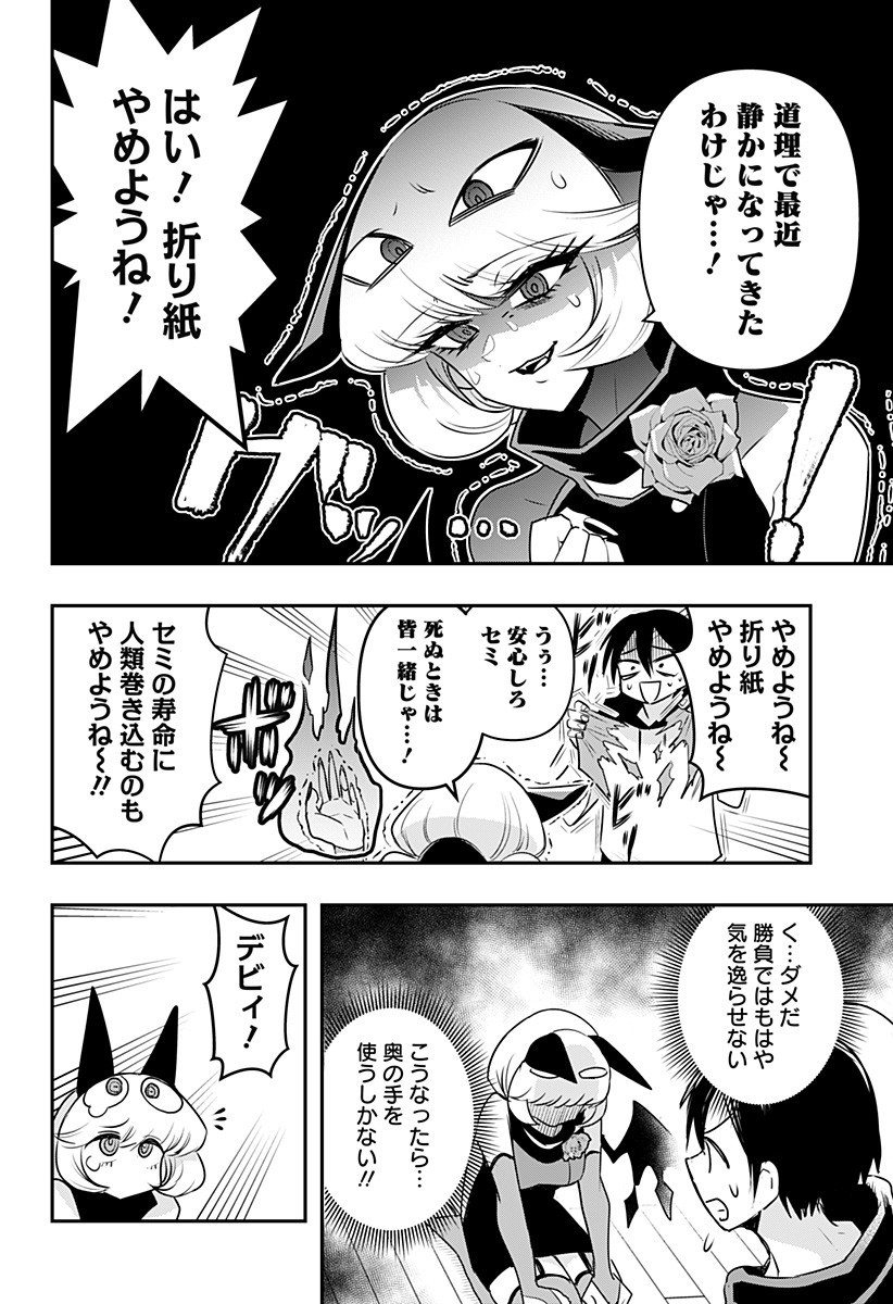 DEBBY THE CORSIFA IS EMULOUS - raw - Chapter 23 - https://jpdd.ccdd.to/JPDD/debbythecorsifaisemulous/175032/atw245d3xlb.jpg