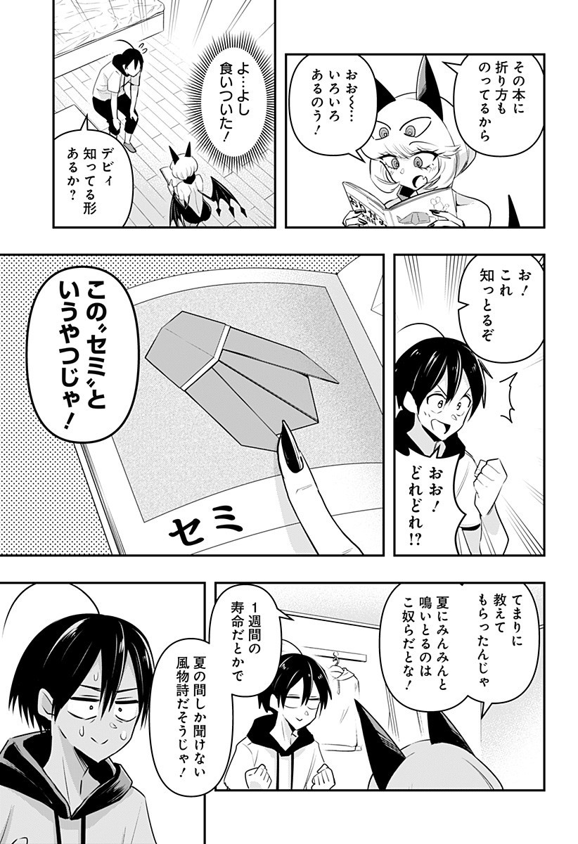 DEBBY THE CORSIFA IS EMULOUS - raw - Chapter 23 - https://jpdd.ccdd.to/JPDD/debbythecorsifaisemulous/175032/g1zec4riiky.jpg