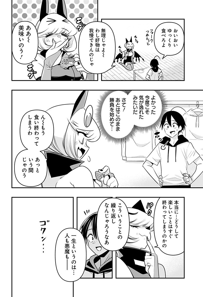 DEBBY THE CORSIFA IS EMULOUS - raw - Chapter 23 - https://jpdd.ccdd.to/JPDD/debbythecorsifaisemulous/175032/nkj40qorbgl.jpg