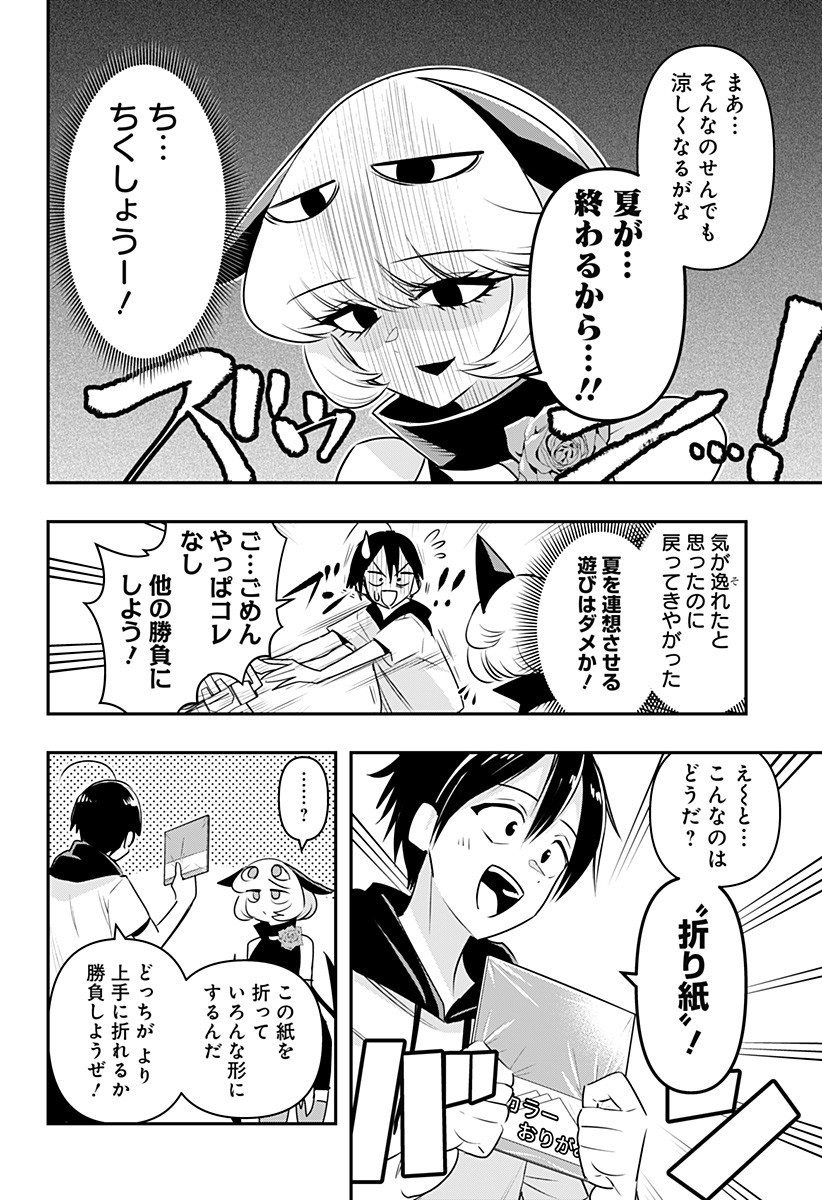 DEBBY THE CORSIFA IS EMULOUS - raw - Chapter 23 - https://jpdd.ccdd.to/JPDD/debbythecorsifaisemulous/175032/rly5wr2p4my.jpg