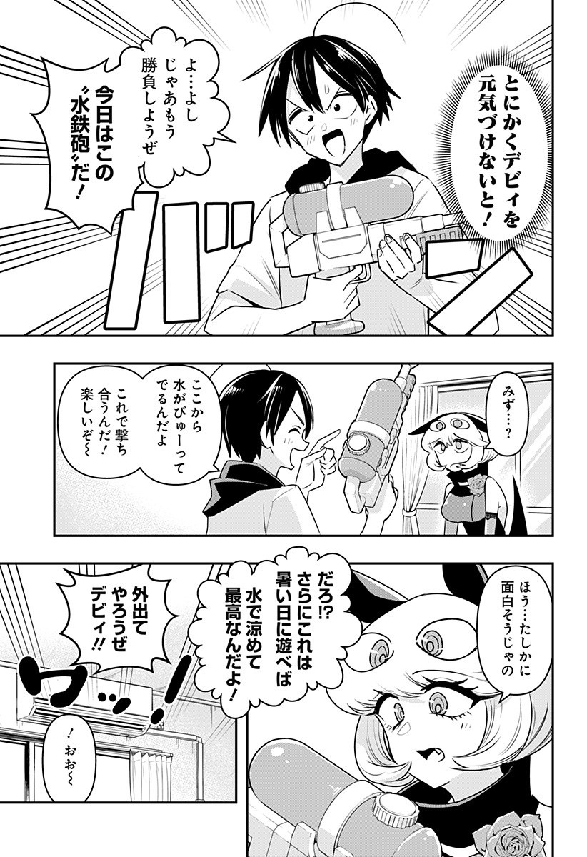 DEBBY THE CORSIFA IS EMULOUS - raw - Chapter 23 - https://jpdd.ccdd.to/JPDD/debbythecorsifaisemulous/175032/tppju20ontr.jpg