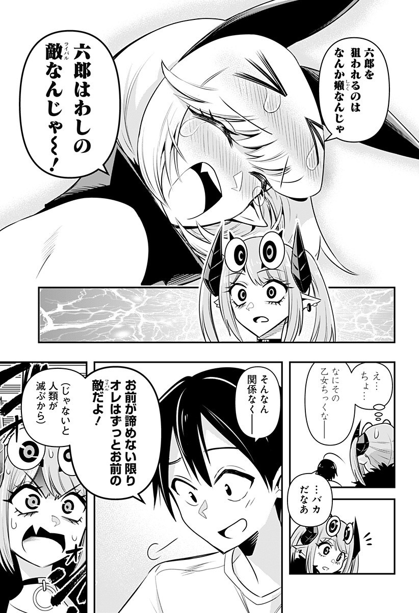 DEBBY THE CORSIFA IS EMULOUS - raw - Chapter 24 - https://jpdd.ccdd.to/JPDD/debbythecorsifaisemulous/176235/4kffvjze1wz.jpg