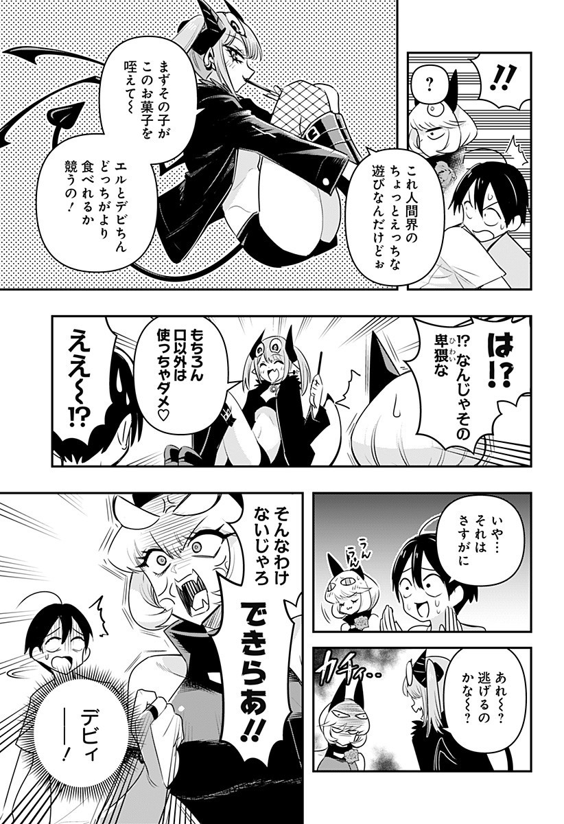 DEBBY THE CORSIFA IS EMULOUS - raw - Chapter 24 - https://jpdd.ccdd.to/JPDD/debbythecorsifaisemulous/176235/jytudg1zbix.jpg