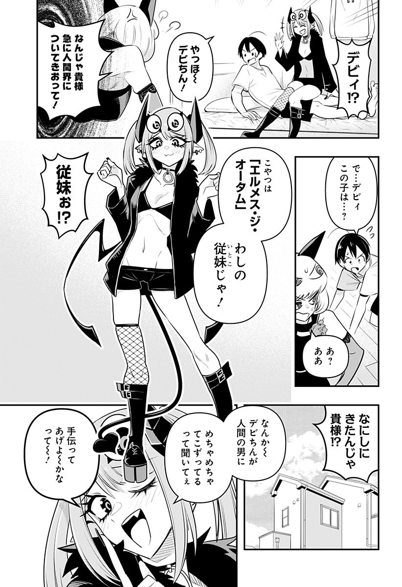 DEBBY THE CORSIFA IS EMULOUS - raw - Chapter 24 - https://jpdd.ccdd.to/JPDD/debbythecorsifaisemulous/176235/xnleond11gm.jpg
