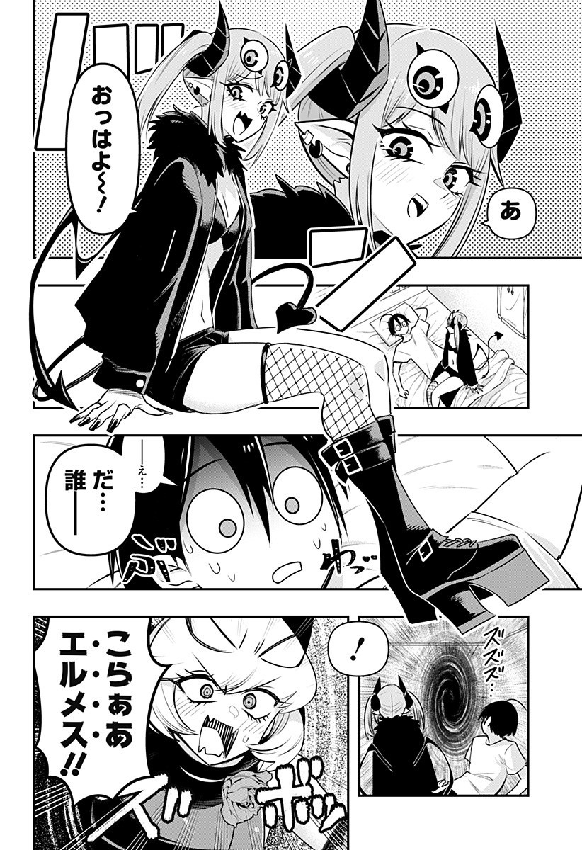 DEBBY THE CORSIFA IS EMULOUS - raw - Chapter 24 - https://jpdd.ccdd.to/JPDD/debbythecorsifaisemulous/176235/ztduabtgh5z.jpg