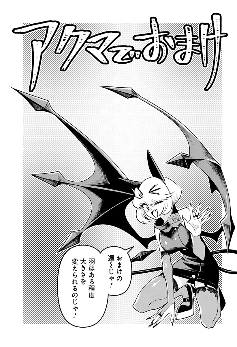 DEBBY THE CORSIFA IS EMULOUS - raw - Chapter 24.5 - https://jpdd.ccdd.to/JPDD/debbythecorsifaisemulous/176933/eou0ykdg4kj.jpg