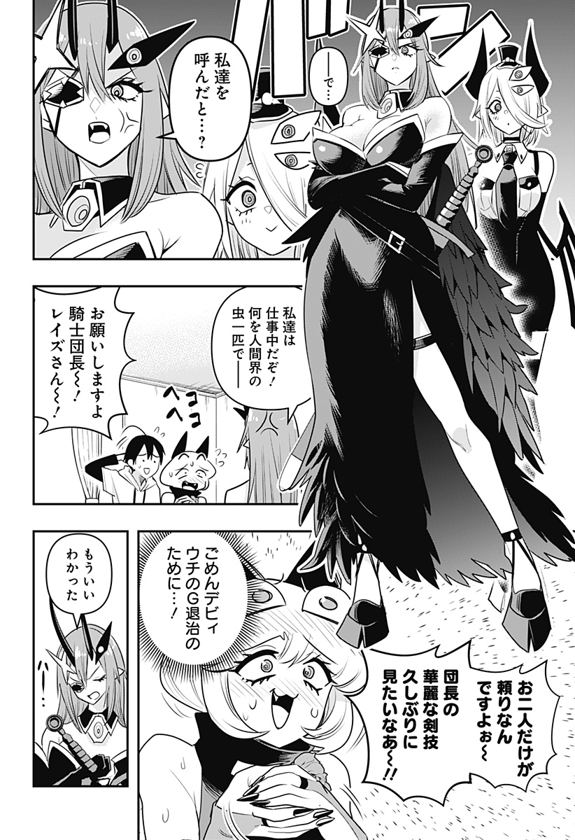 DEBBY THE CORSIFA IS EMULOUS - raw - Chapter 26 - https://jpdd.ccdd.to/JPDD/debbythecorsifaisemulous/178938/gqkurq1zsb5.jpg