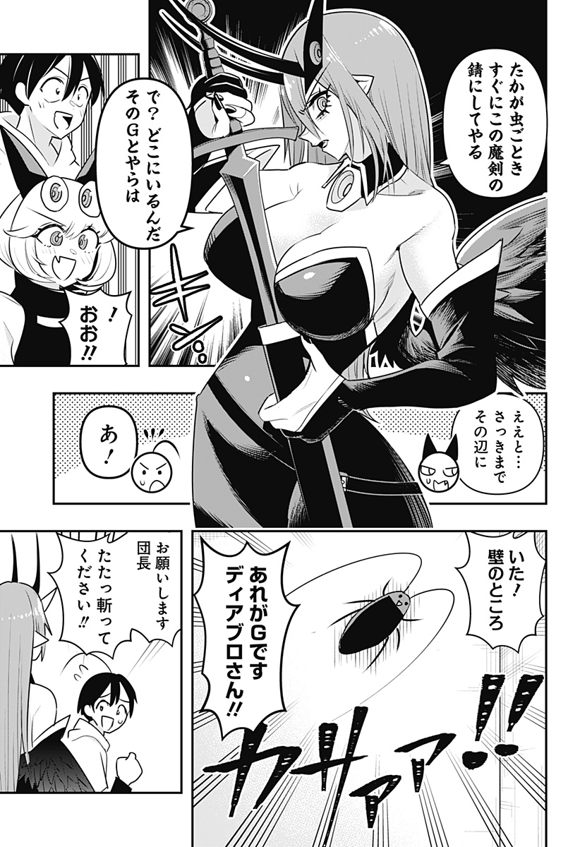 DEBBY THE CORSIFA IS EMULOUS - raw - Chapter 26 - https://jpdd.ccdd.to/JPDD/debbythecorsifaisemulous/178938/ttionfxkthj.jpg