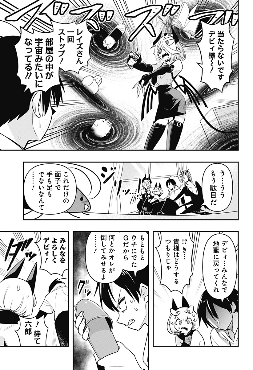 DEBBY THE CORSIFA IS EMULOUS - raw - Chapter 26 - https://jpdd.ccdd.to/JPDD/debbythecorsifaisemulous/178938/v5gwikkhitf.jpg
