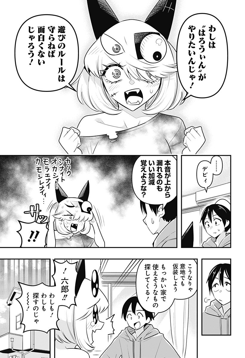 DEBBY THE CORSIFA IS EMULOUS - raw - Chapter 27 - https://jpdd.ccdd.to/JPDD/debbythecorsifaisemulous/180168/2z4ibaddlrt.jpg