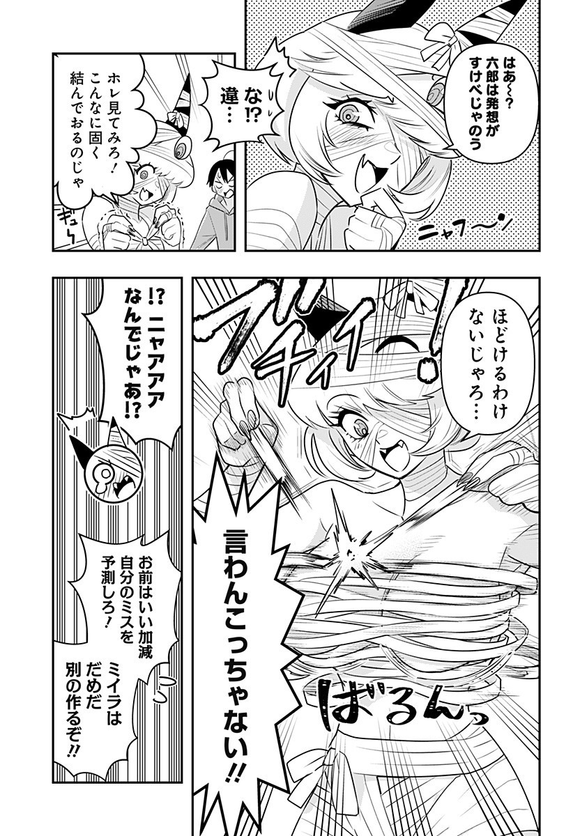 DEBBY THE CORSIFA IS EMULOUS - raw - Chapter 27 - https://jpdd.ccdd.to/JPDD/debbythecorsifaisemulous/180168/4qdc40myfc3.jpg