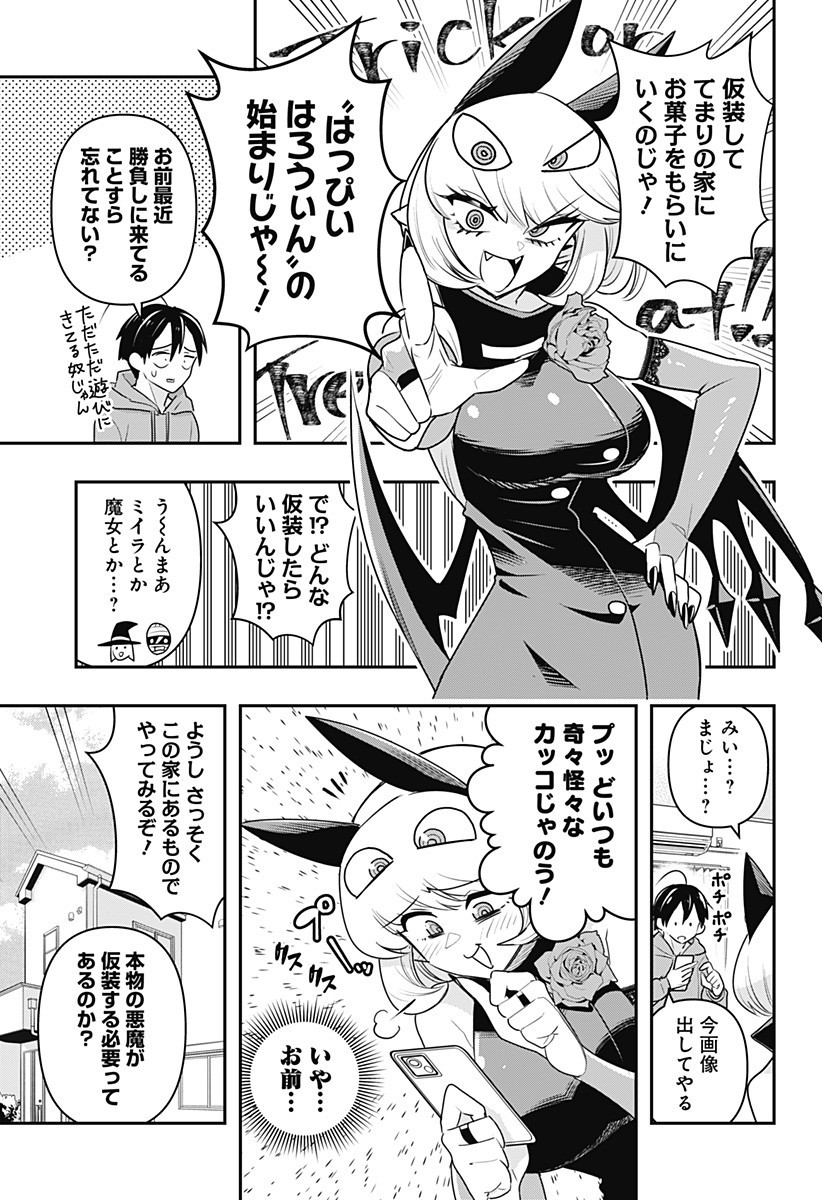 DEBBY THE CORSIFA IS EMULOUS - raw - Chapter 27 - https://jpdd.ccdd.to/JPDD/debbythecorsifaisemulous/180168/dpsoi432pwf.jpg