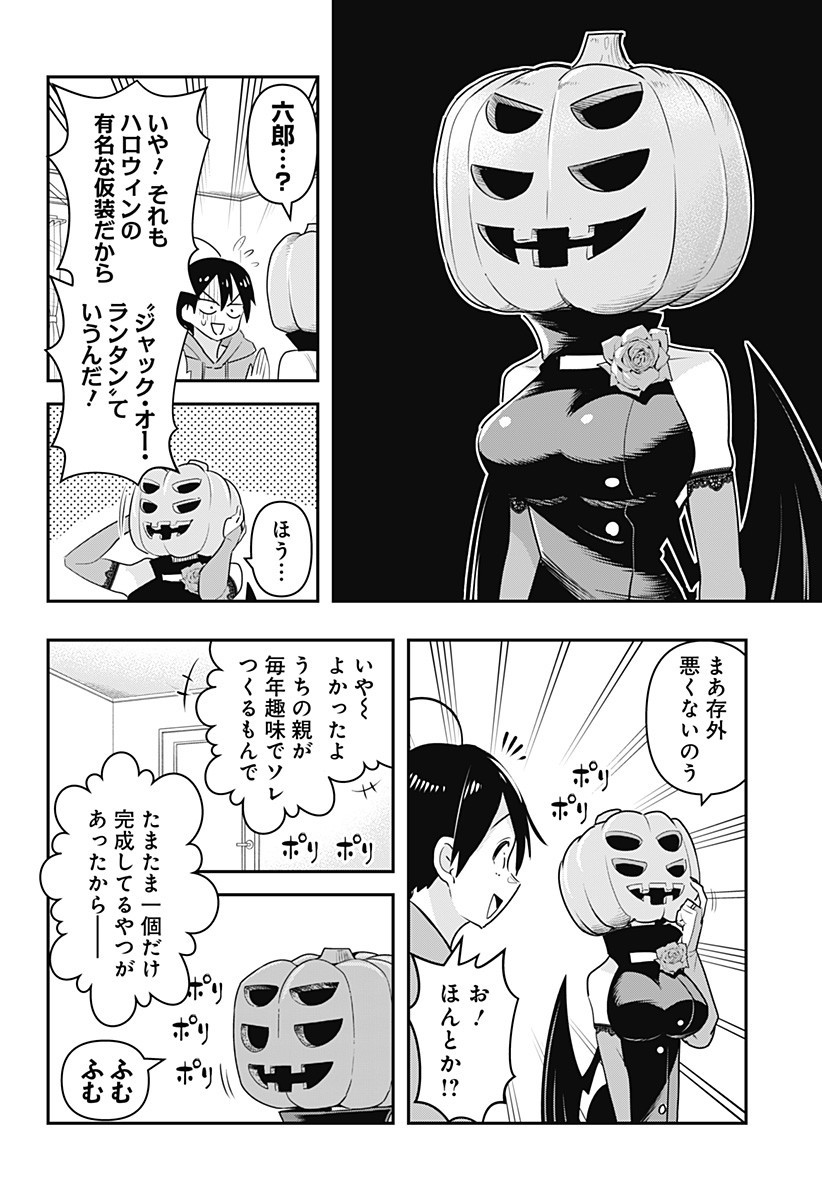 DEBBY THE CORSIFA IS EMULOUS - raw - Chapter 27 - https://jpdd.ccdd.to/JPDD/debbythecorsifaisemulous/180168/f3z2skhlzzo.jpg