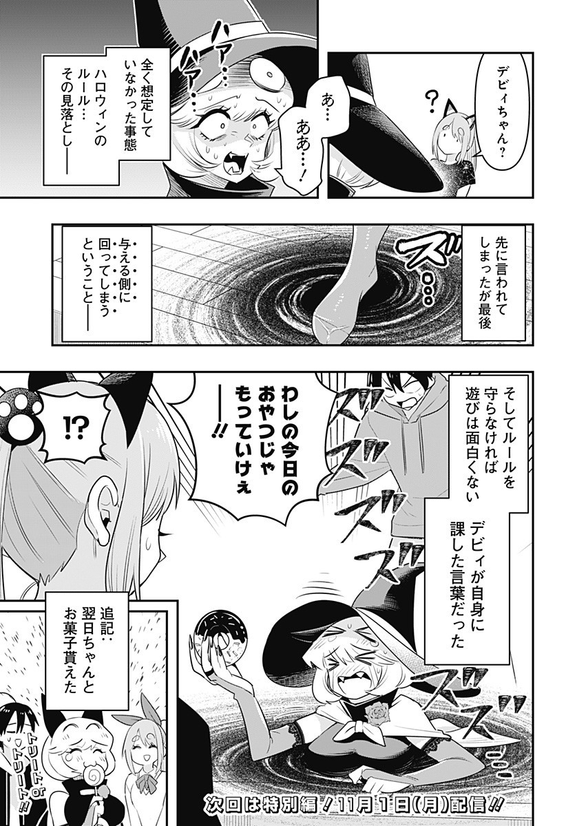 DEBBY THE CORSIFA IS EMULOUS - raw - Chapter 27 - https://jpdd.ccdd.to/JPDD/debbythecorsifaisemulous/180168/pkjo3bf54bv.jpg