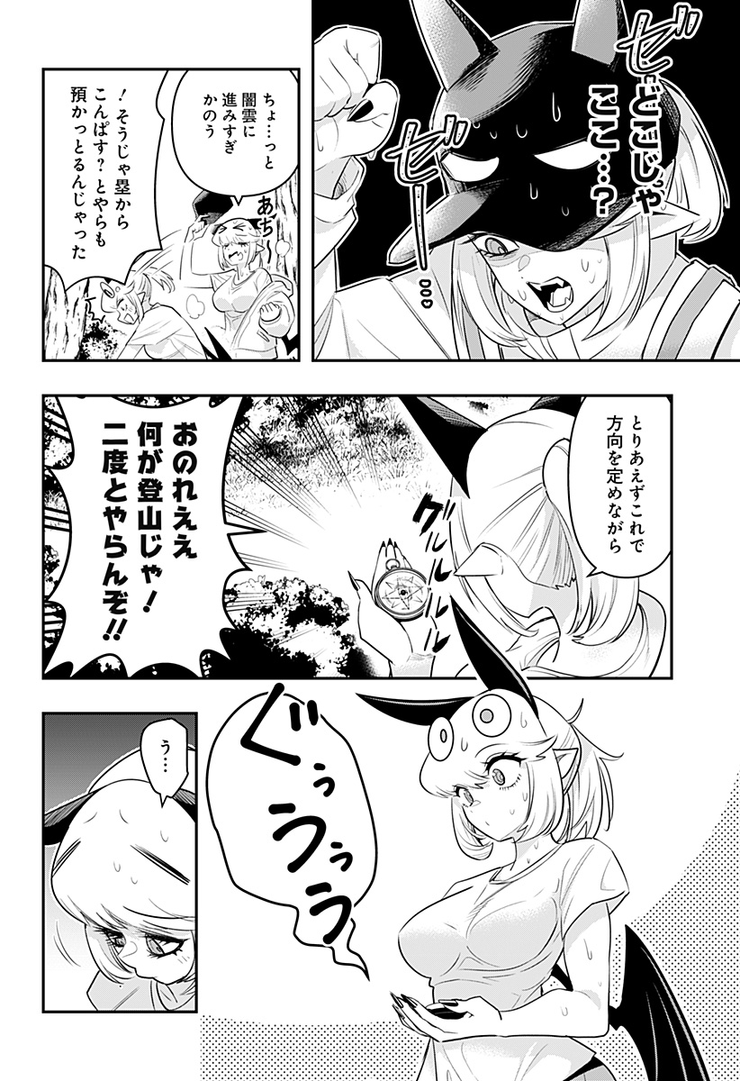 DEBBY THE CORSIFA IS EMULOUS - raw - Chapter 28 - https://jpdd.ccdd.to/JPDD/debbythecorsifaisemulous/181314/bpdgm5ki3un.jpg
