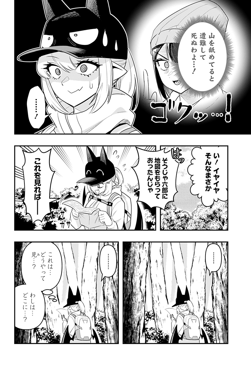 DEBBY THE CORSIFA IS EMULOUS - raw - Chapter 28 - https://jpdd.ccdd.to/JPDD/debbythecorsifaisemulous/181314/e2wpnukhu5w.jpg